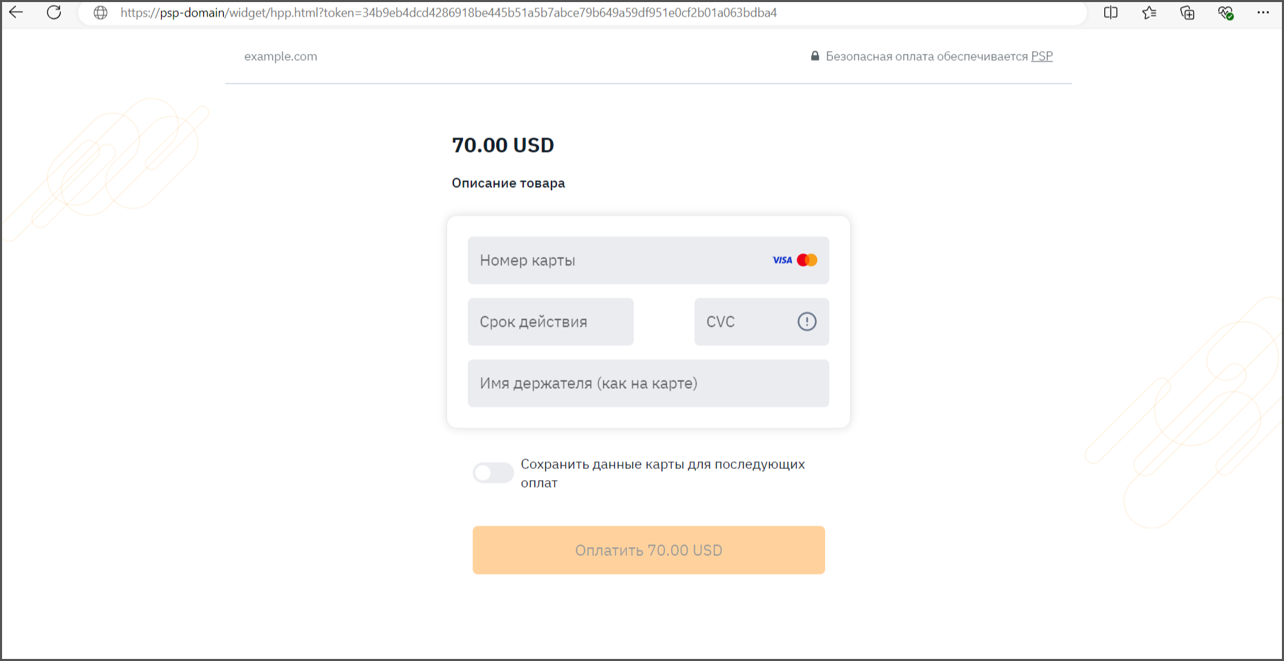 Платежная страница на домене GoldCharge